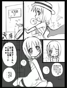 Page 6 of ろり陵育　プール編 - preview thumbnail