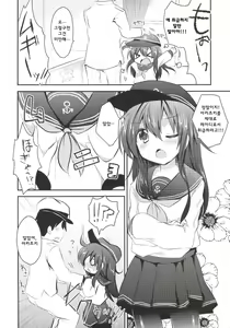 Page 7 of Akatsuki-chan o Kokoro Ikumade Lady Atsukaisuru Hon - preview thumbnail