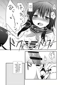 Page 14 of Akatsuki datte, Garter Gurai Hakerun Dakara | 아카츠키도 가터정도는 압을 수 있으니까 - preview thumbnail