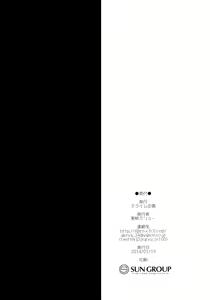 Page 17 of Akatsuki datte, Garter Gurai Hakerun Dakara | 아카츠키도 가터정도는 압을 수 있으니까 - preview thumbnail