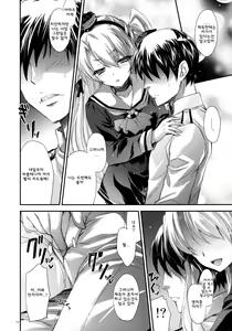 Page 6 of GARIGARI 62 - preview thumbnail
