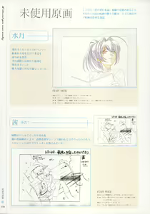 Page 133 of Kimi Ga Nozomu Eien - Memorial Artbook - preview thumbnail