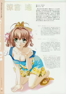 Page 145 of Kimi Ga Nozomu Eien - Memorial Artbook - preview thumbnail