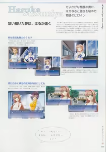 Page 146 of Kimi Ga Nozomu Eien - Memorial Artbook - preview thumbnail