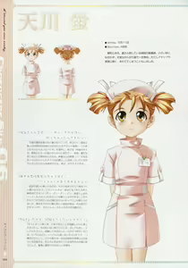 Page 163 of Kimi Ga Nozomu Eien - Memorial Artbook - preview thumbnail