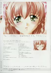Page 17 of Kimi Ga Nozomu Eien - Memorial Artbook - preview thumbnail