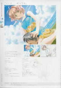 Page 21 of Kimi Ga Nozomu Eien - Memorial Artbook - preview thumbnail
