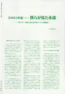 Page 221 of Kimi Ga Nozomu Eien - Memorial Artbook - preview thumbnail