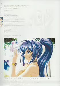 Page 25 of Kimi Ga Nozomu Eien - Memorial Artbook - preview thumbnail