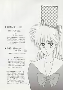 Page 3 of Hiru Ga Yoru Ni Utsuru Koro - preview thumbnail
