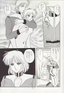 Page 32 of Hiru Ga Yoru Ni Utsuru Koro - preview thumbnail