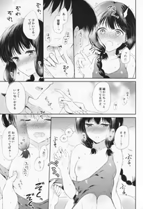 Page 6 of Atsui Atsui Natsu no Hi. - preview thumbnail