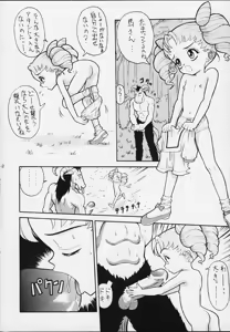 Page 17 of Suiyousei - preview thumbnail