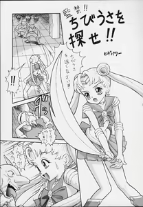 Page 2 of Suiyousei - preview thumbnail