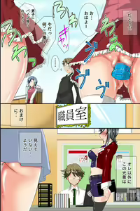 Page 4 of Minna no Joushiki Kaechaimashita! - preview thumbnail