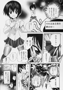 Page 4 of Haruka Nee-sama to Love Shiru Mamire - preview thumbnail