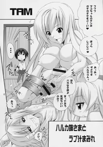 Page 5 of Haruka Nee-sama to Love Shiru Mamire - preview thumbnail