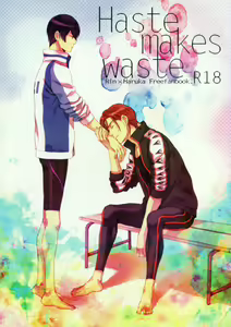 Haste makes waste - hentai manga cover image