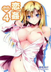 KOI+KAN❤4 — hentai manga cover on Fhentai