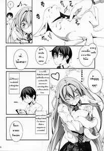 Page 6 of KOI+KAN❤5 - preview thumbnail