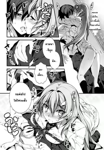 Page 10 of KOI+KAN❤5 - preview thumbnail