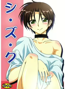 シ・ズ・ク(07-ghost) sample — hentai manga cover on Fhentai