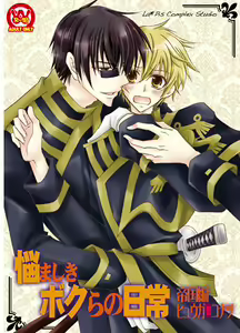 悩ましきボクらの日常・帝国編(07-ghost) sample — hentai manga cover on Fhentai