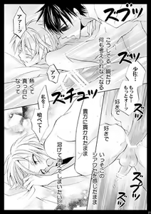 Page 3 of 悩ましきボクらの日常・帝国編(07-ghost) sample - preview thumbnail