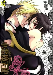 Koakuma Tenshi (07-ghost) sample - hentai manga cover image