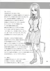 Page 22 of 28 Kaiten - Majime Bitch no Shiyou Hou. - preview thumbnail