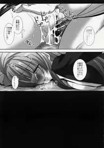 Page 18 of Kizumono Kotori-chan - preview thumbnail