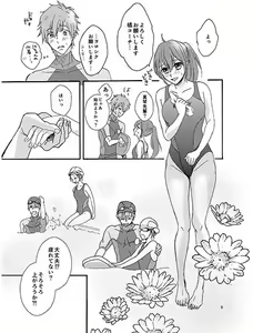 Page 3 of Oshiete? Tachibana Coach - preview thumbnail