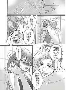 Page 4 of Oshiete? Tachibana Coach - preview thumbnail