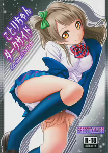 Kotorichan☆Darkside - hentai manga cover image