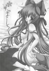Page 2 of Tamashiro - preview thumbnail