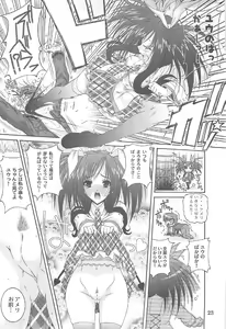 Page 22 of Tamashiro - preview thumbnail