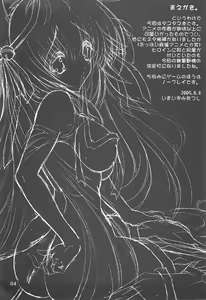 Page 3 of Tamashiro - preview thumbnail