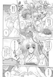 Page 5 of Tamashiro - preview thumbnail