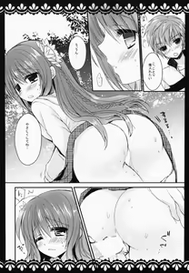 Page 11 of KOTORI 100% - preview thumbnail