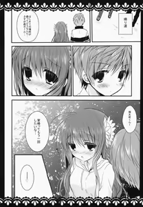 Page 16 of KOTORI 100% - preview thumbnail