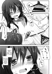 Page 11 of Akatsuki datte, Garter Gurai Hakerun Dakara | 아카츠키도、가터 정도는 압는다니까 - preview thumbnail