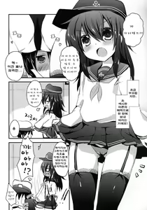 Page 4 of Akatsuki datte, Garter Gurai Hakerun Dakara | 아카츠키도、가터 정도는 압는다니까 - preview thumbnail