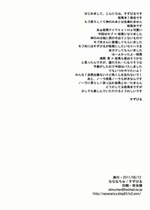 Page 3 of Tousaku Josou Hentai Otoko ni Koishiteru. - preview thumbnail