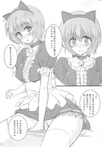 Page 4 of Toshobu! - preview thumbnail