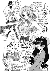 Page 101 of H na Karadatte Iwanaide - preview thumbnail
