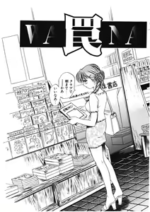 Page 105 of H na Karadatte Iwanaide - preview thumbnail