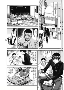Page 11 of H na Karadatte Iwanaide - preview thumbnail