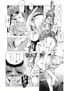 Page 111 of H na Karadatte Iwanaide - preview thumbnail
