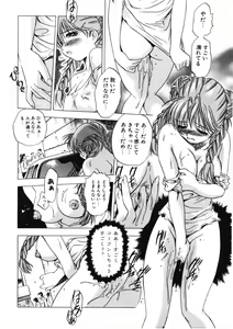 Page 115 of H na Karadatte Iwanaide - preview thumbnail