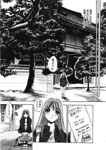 Page 130 of H na Karadatte Iwanaide - preview thumbnail